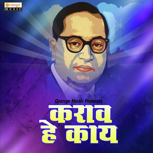 Karava He Kay by Sharad Jadhav - Download on PagalFree