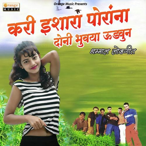 Kari Ishara Porana by Santosh Ambhore - Download on PagalFree