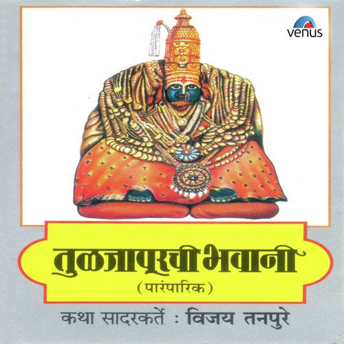 Sankat Aale Maharashtrala - Afzal Khanacha Vadh by Vijay Tanpure - Download on PagalFree