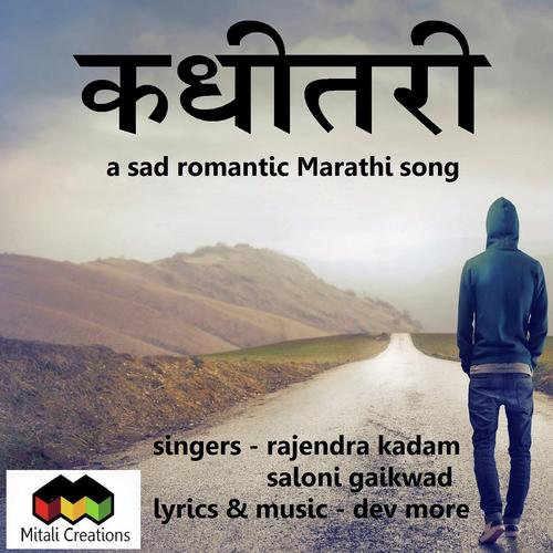 Kadhitari by Saloni Gaikwad, Rajendra Kadam, Saloni Gaikwad - Download on PagalFree