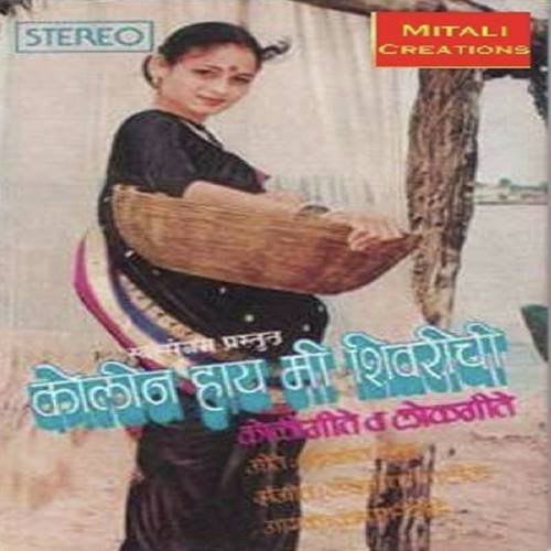 Karshil Ka Ga Lagin by Leena Pawar, Smita Patil, Leena Pawar, Shela Patil, Seema Patil, Krishna Shinde, Vithal Hedukar - Download on PagalFree