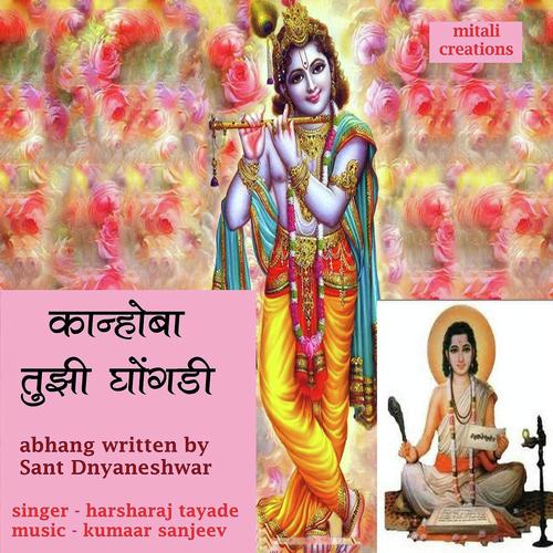Kaanhoba Tujhi Ghongadi by Harsharaj Tayade - Download on PagalFree