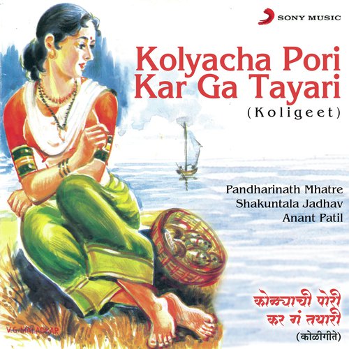 Takmak Baghtoy Sara by Pandharinath Mhatre, Anant Patil, Shakuntala Jadhav - Download on PagalFree