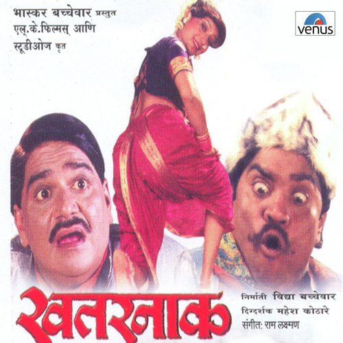 Khatarnak Raatra Aahe by Raam-Laxman - Download on PagalFree