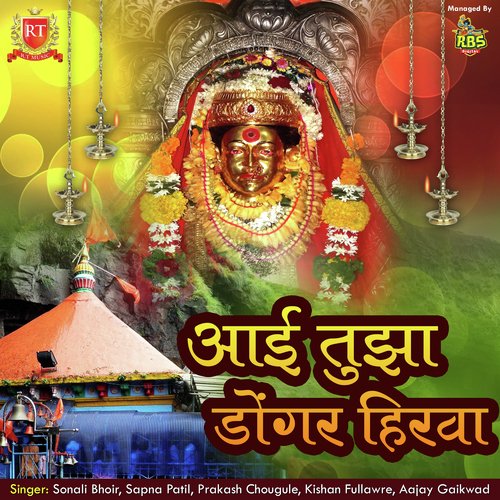 Aai Tuza Dongar Hirava by Jayesh Patil - Download on PagalFree