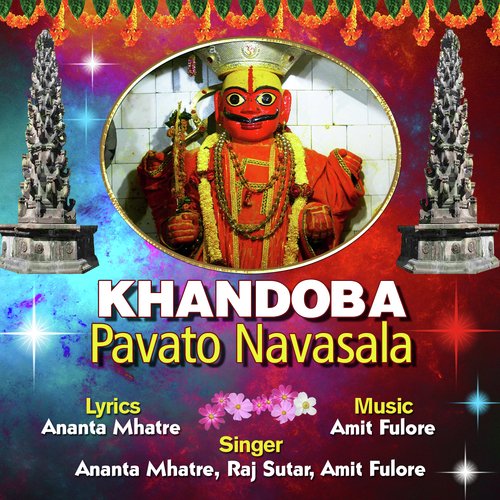Khandoba Pavato Navasala by Ananta Mhatre, Amit Phulore, Raj Sutar - Download on PagalFree