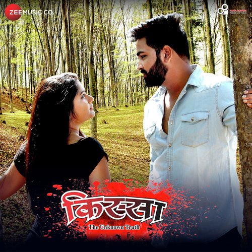 He Lagan Ka Sarena by Sagar Sutar - Download on PagalFree