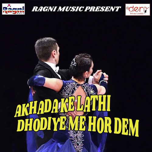 Papa Ho Gaini Jawan Hamara Maal Chahi by Various Artists - Download on PagalFree