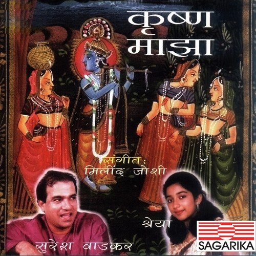 Kanhaiya Khel Khelu by Suresh Wadkar, Shreya Ghoshal - Download on PagalFree