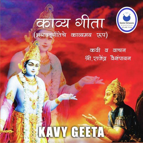 Karmsanyaasyog by Rajendra Vaishmpayan - Download on PagalFree