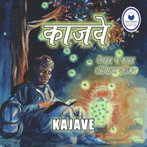 Kisan by DR. Raja Dandekar - Download on PagalFree