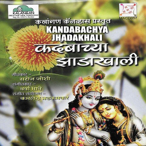 Suvarna Nagari by Various Artists - Download on PagalFree