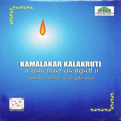 Naam Sankirtan by Various Artists - Download on PagalFree