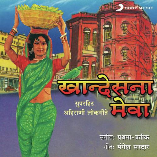 Baiko Maangli Kai by Various Artists - Download on PagalFree