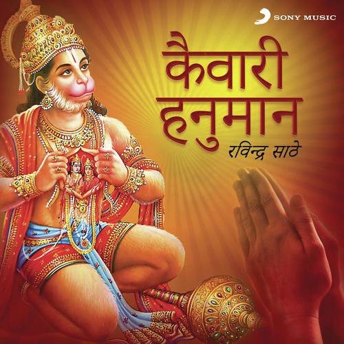 Jai Jai Balbheema by Ravindra Sathe - Download on PagalFree