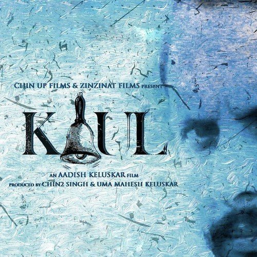 Bell Wazav by Mannan Munjal, Gaurang Soni - Download on PagalFree