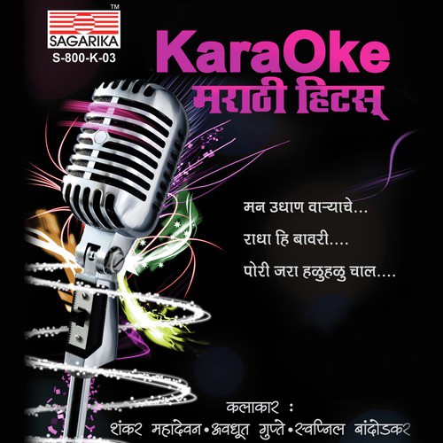 Meri Madhubala Clubmix (Originally Performed By Avadhoot Gupte) by Various Artists - Download on PagalFree