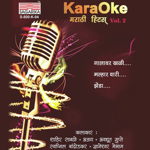 O Priya (Originally Performed By Swapnil Bandodkar) by Various Artists - Download on PagalFree