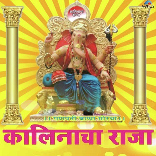 Bappa Morya Bol by Abhijeet Kosambi, Manoj Mishra, P. Ganesh - Download on PagalFree