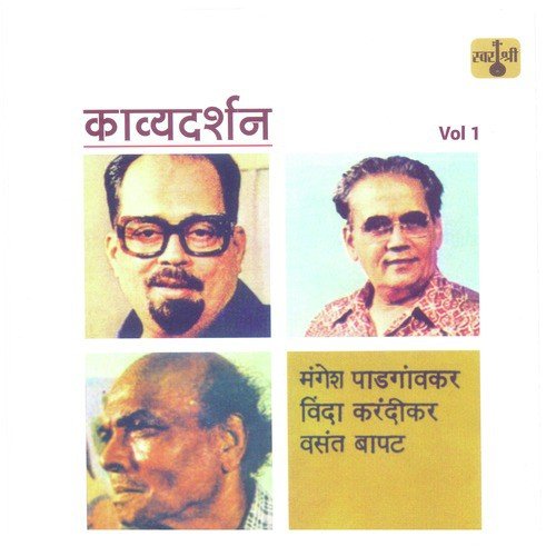 Darshan  Javadpanache Zaley Bandhan  Haat by Mangesh Padgaonkar, Vasant Bapat, Vinda Karandikar - Download on PagalFree