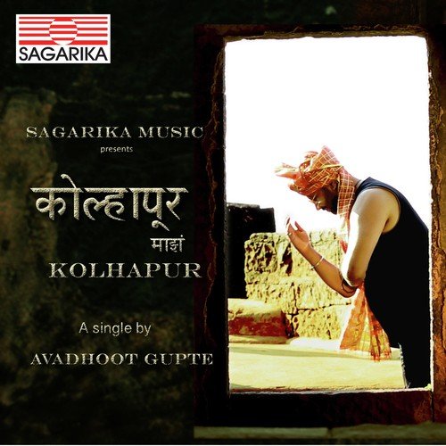 Kolhapur Majha Kolhapur by Avadhoot Gupte - Download on PagalFree
