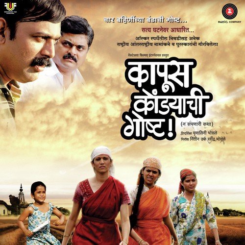Goshta Kapuskondyaachi by Shailesh Dani - Download on PagalFree
