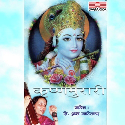 Shyam Nako Jau Mathurela by Asha Khadilkar - Download on PagalFree