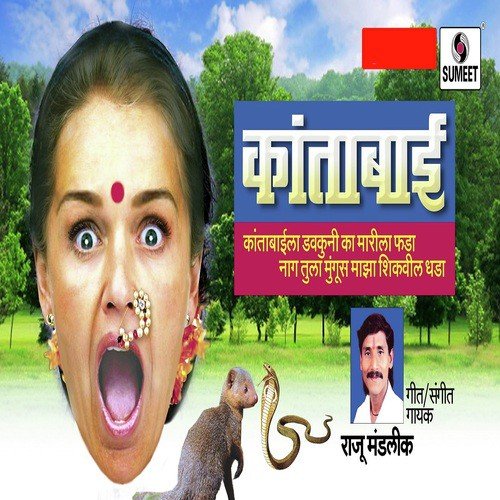 Kantabai by Raju Mandlik - Download on PagalFree