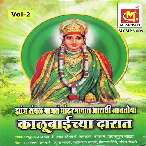 Chala Aarti by  - Download on PagalFree