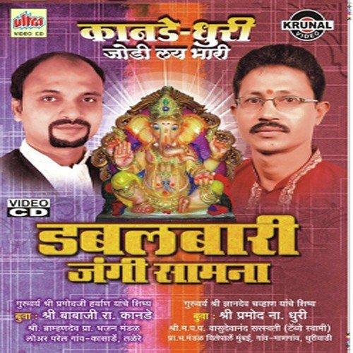 Gajar - Kashas Karsi Garva Manava by Babaji R. Kanade, Pramod Dhuri - Download on PagalFree