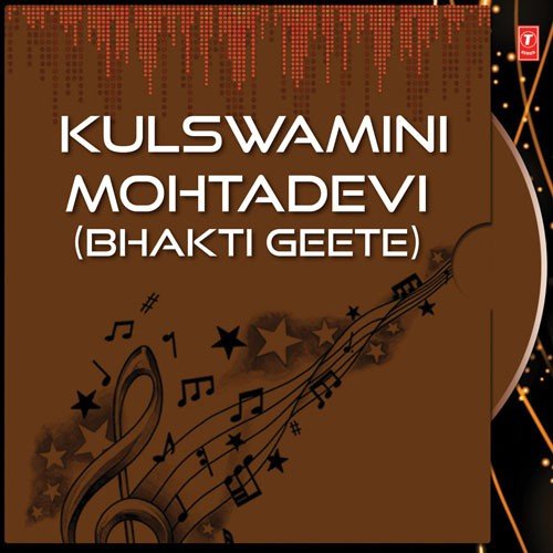 Mohtadevichya Sohalyaat by Anand Shinde - Download on PagalFree