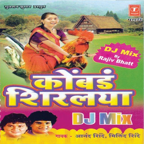 Baburao Taait Kela by Anand Shinde - Download on PagalFree