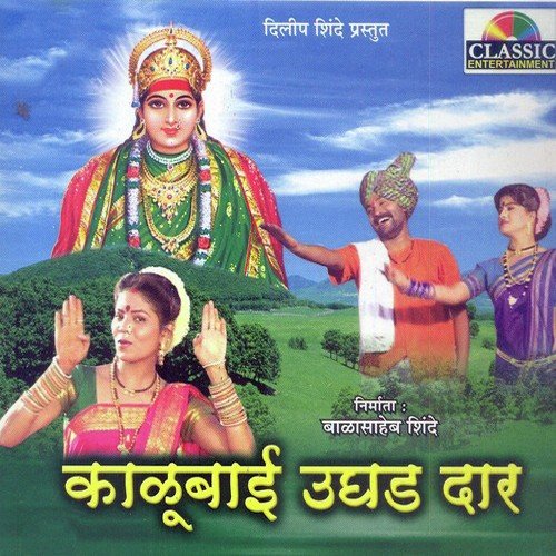 Aaj Majhya Manat Tharal Jayanch by Various Artists - Download on PagalFree