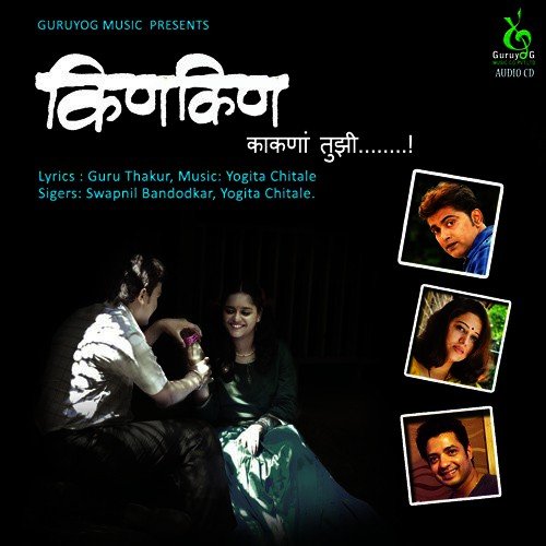 Kinkin Kakana by Swapnil Bandodkar, Yogita Chitale - Download on PagalFree