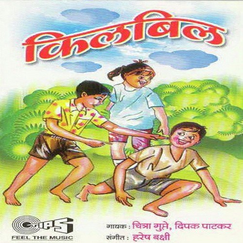 Paanch Mungechi by Various Artists - Download on PagalFree