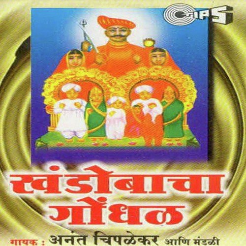 Bharliya Darbarat by Anant Chiplekar - Download on PagalFree