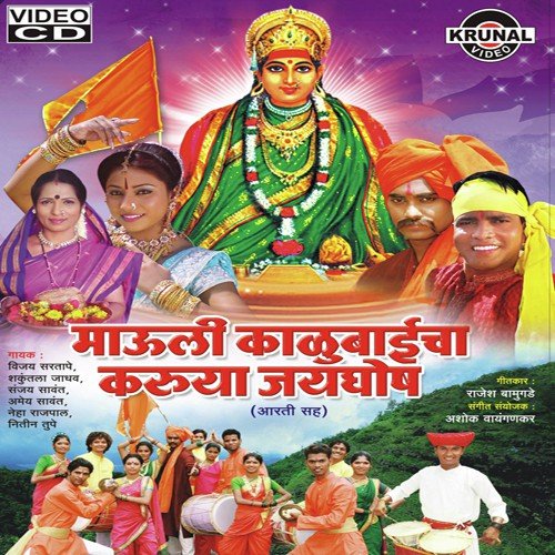 Sakat Harla Dukh He Sarla by Various Artists - Download on PagalFree