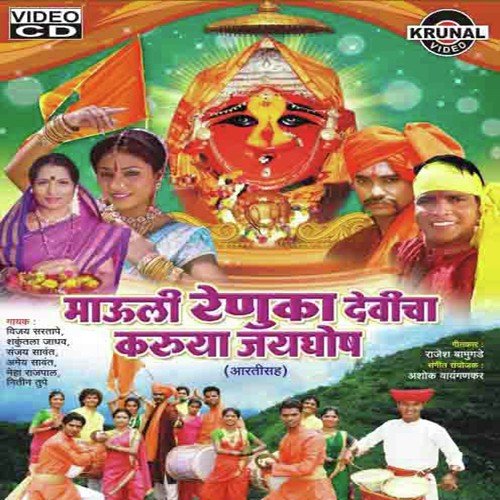 Hoil Jivnacha Bhala by Various Artists - Download on PagalFree