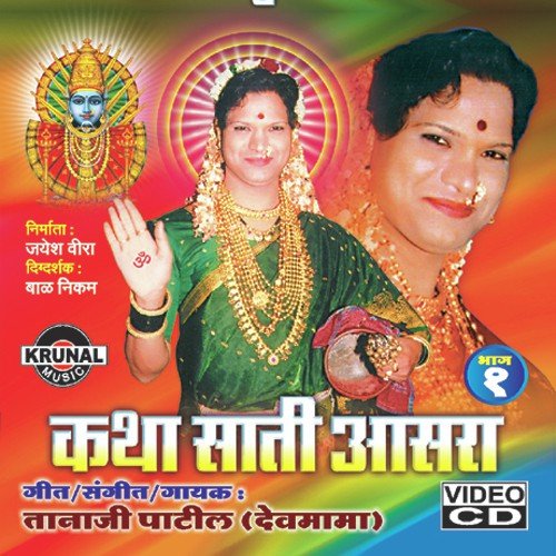 Radhe Chal Maja Gavala Javu by Various Artists - Download on PagalFree