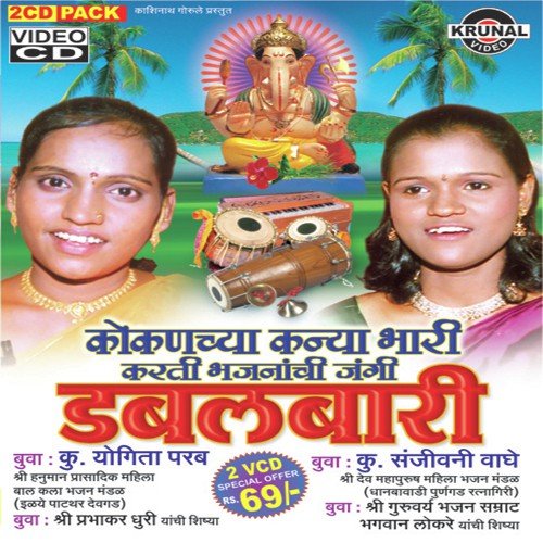 Nako Visaru Harinamala by Various Artists - Download on PagalFree