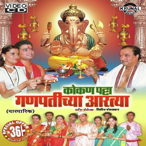 Durge Durgat Bhari Tuzavin Savsari by Various Artists - Download on PagalFree
