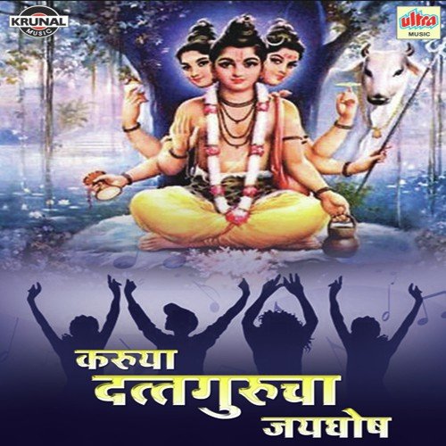 Dattguruncha Sapnat Darshan Gadal by Various Artists - Download on PagalFree