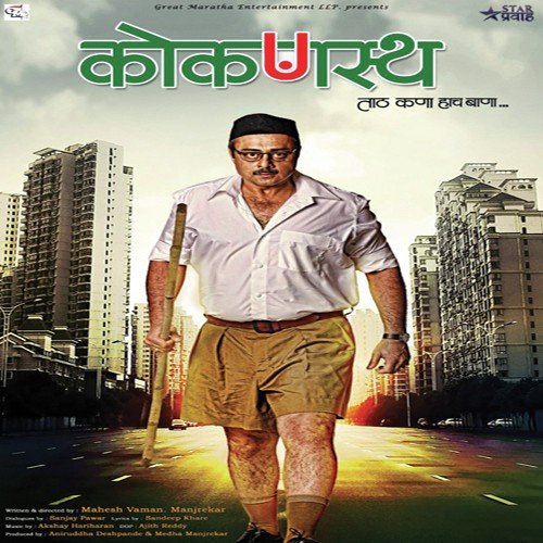 Kokanastha (Theme) by Akshay Hariharan - Download on PagalFree