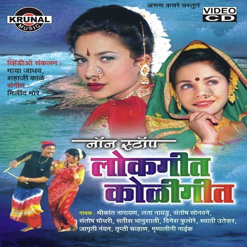 Galyan Sakhli Sonyachi by Shrikana Kulkarni - Download on PagalFree