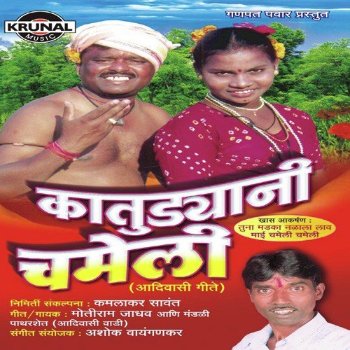 Tuna Madaka Nalala Lava by Various Artists - Download on PagalFree