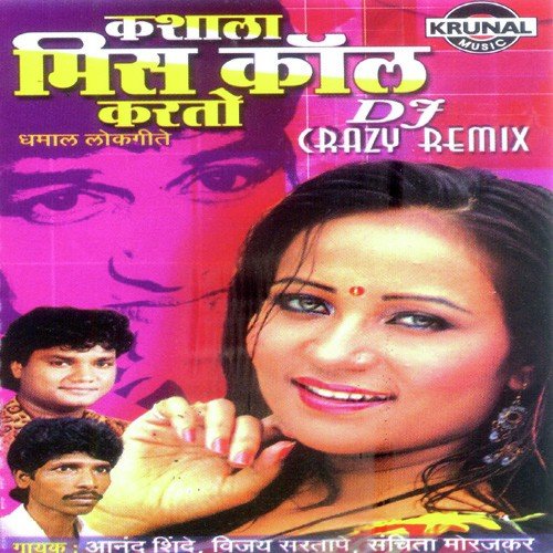 Kasa Ghastoy Sata Sata by Various Artists - Download on PagalFree