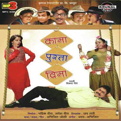 Kama Purta Vima by Udy-Abhijit - Download on PagalFree