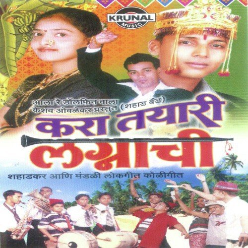 Aunty Jabhalachi Go De by Various Artists - Download on PagalFree