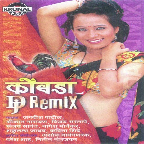 Aho Ya Ya Karvaline Dhakka Marila by Various Artists - Download on PagalFree