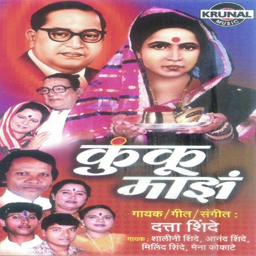Rama Aai Padrat Lajti by Various Artists - Download on PagalFree